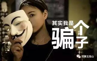 娱乐吃瓜酱打车骗局