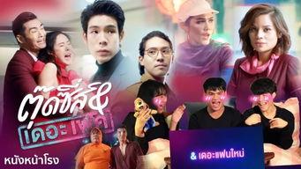 泰国娱乐圈电影,泰国娱乐圈电影璀璨瞬间